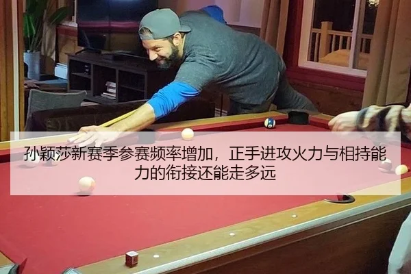 sun-ying-sha-xin-sai-ji-can-sai-pin-lv-zeng-jia-zheng-shou-jin-gong-huo-li-yu-xiang-chi-neng-li-de-xian-jie-hai-neng-2-100.jpg